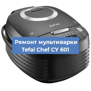 Замена платы управления на мультиварке Tefal Chef CY 601 в Санкт-Петербурге